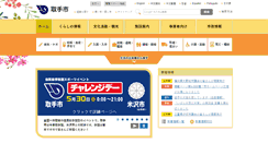 Desktop Screenshot of city.toride.ibaraki.jp.cache.yimg.jp