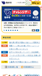 Mobile Screenshot of city.toride.ibaraki.jp.cache.yimg.jp