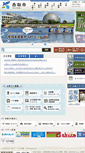 Mobile Screenshot of city.katori.lg.jp.cache.yimg.jp