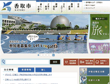 Tablet Screenshot of city.katori.lg.jp.cache.yimg.jp