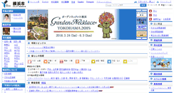 Desktop Screenshot of city.yokohama.lg.jp.cache.yimg.jp
