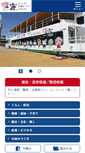 Mobile Screenshot of city.shiogama.miyagi.jp.cache.yimg.jp