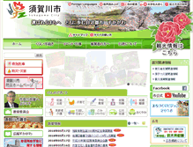 Tablet Screenshot of city.sukagawa.fukushima.jp.cache.yimg.jp