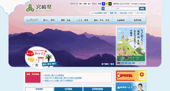 Desktop Screenshot of pref.miyazaki.lg.jp.cache.yimg.jp