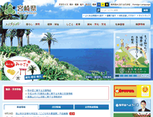 Tablet Screenshot of pref.miyazaki.lg.jp.cache.yimg.jp