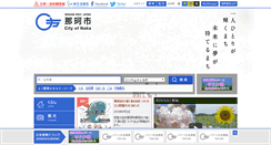 Desktop Screenshot of city.naka.ibaraki.jp.cache.yimg.jp