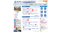Desktop Screenshot of city.oshu.iwate.jp.cache.yimg.jp
