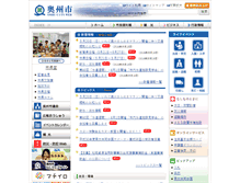 Tablet Screenshot of city.oshu.iwate.jp.cache.yimg.jp