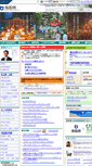 Mobile Screenshot of pref.tottori.lg.jp.cache.yimg.jp